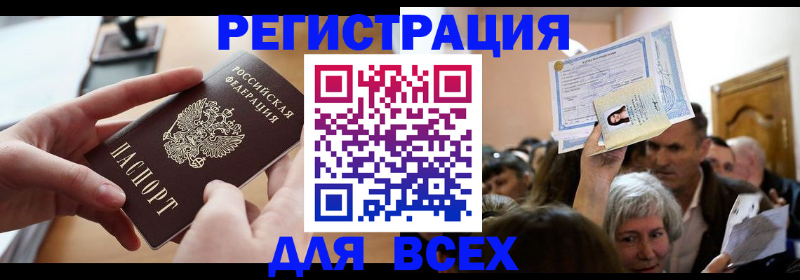 временная регистрация гарантия в Осташкове