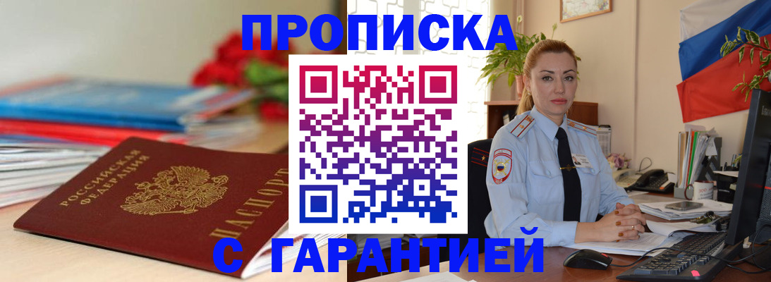 временная регистрация в Осташкове
