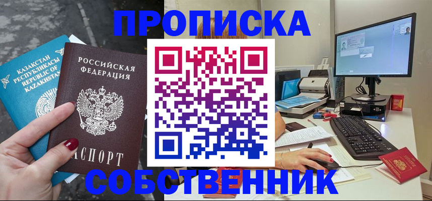 прописка паспорт в Осташкове