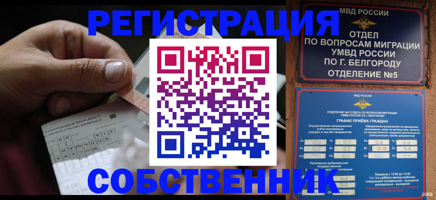 временная регистрация госуслуги в Осташкове