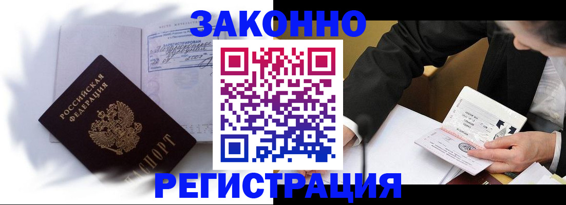 прописка иностранных граждан в Осташкове